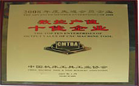 141655174708734319.jpg 2008年數(shù)控產(chǎn)值十佳企業(yè).jpg